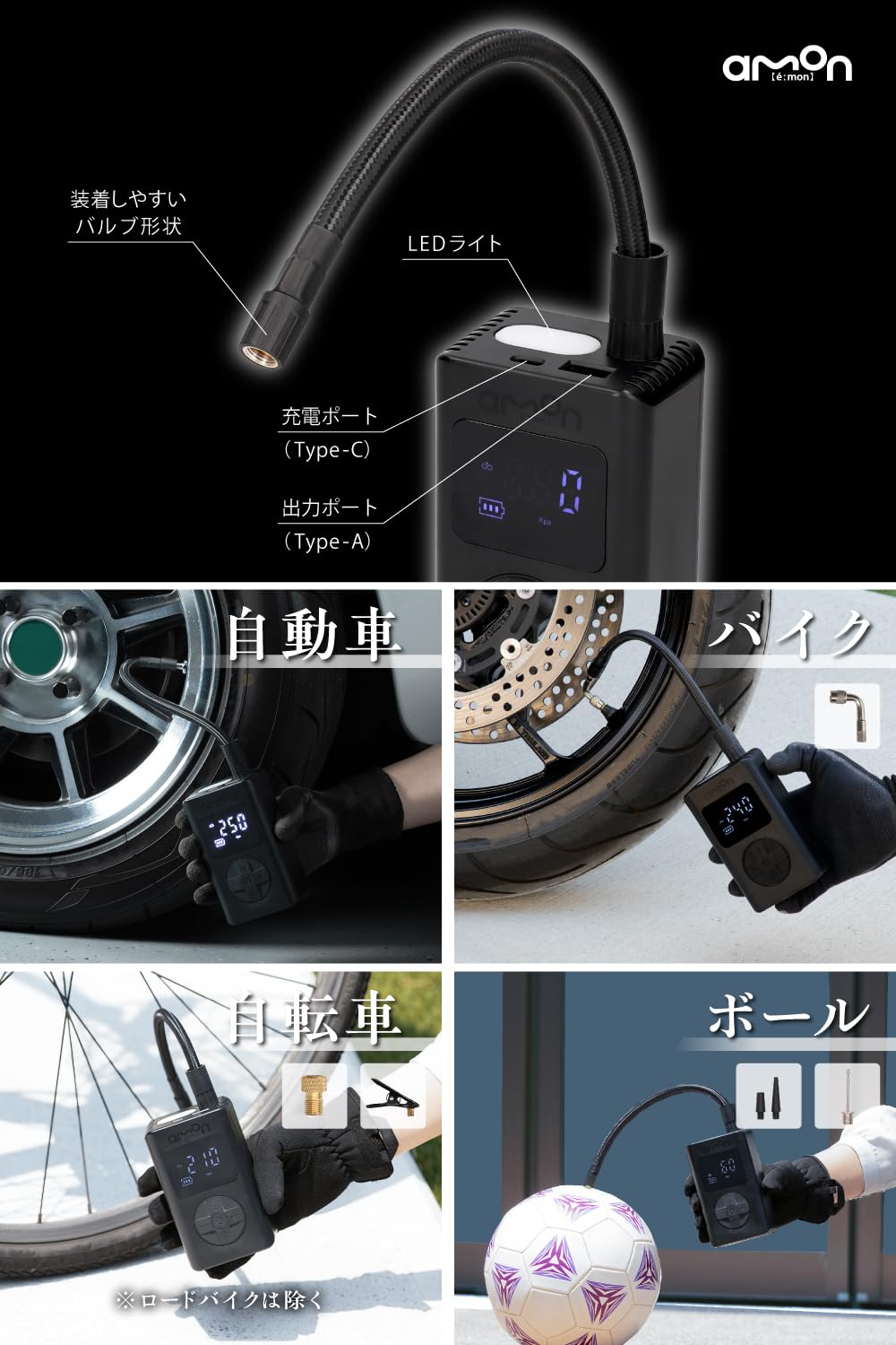 Amazon | エーモン(amon) 車/バイク/自転車/ボールの空気入れが